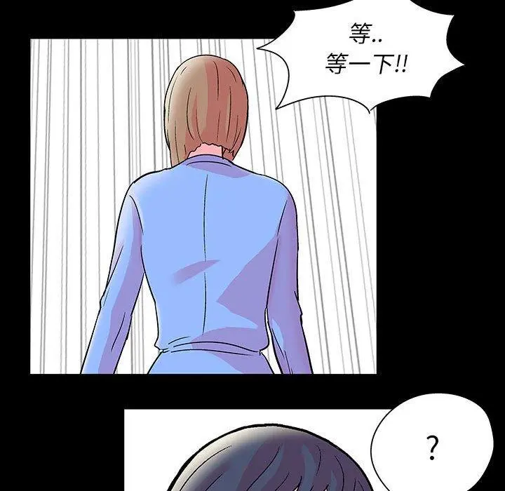 走不出的房间 - 第20话 - page 67