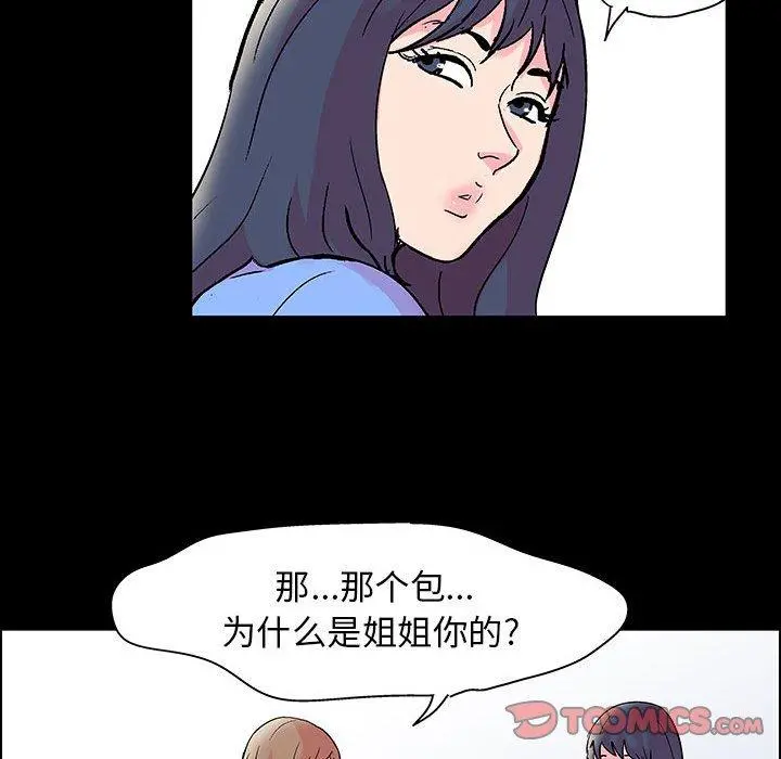 走不出的房间 - 第20话 - page 68