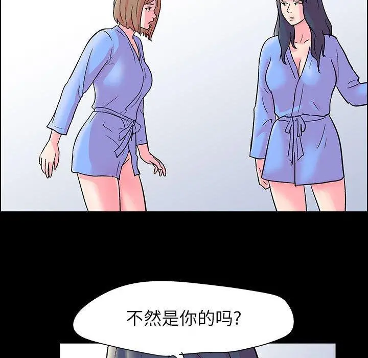 走不出的房间 - 第20话 - page 69