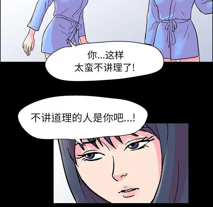走不出的房间 - 第20话 - page 72