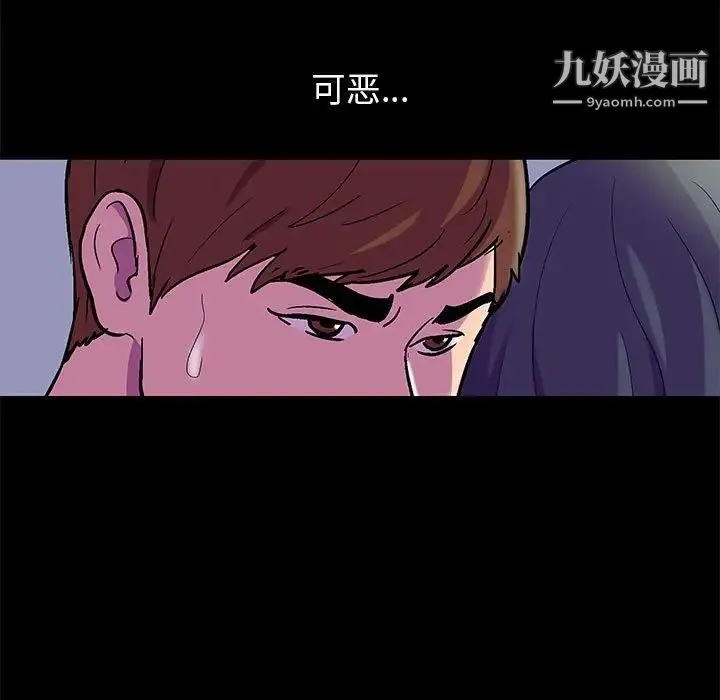 走不出的房间 - 第49话 - page 5