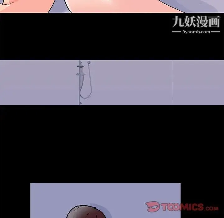 走不出的房间 - 第49话 - page 14