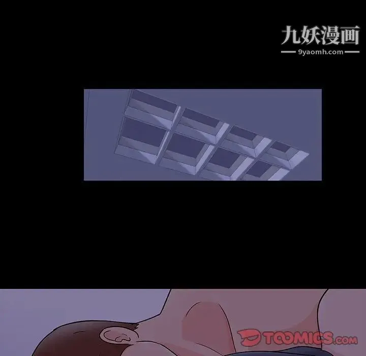 走不出的房间 - 第49话 - page 24