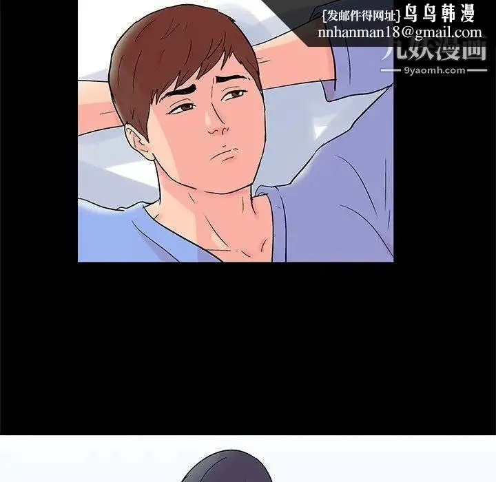 走不出的房间 - 第49话 - page 31