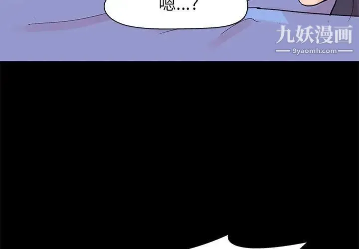 走不出的房间 - 第40话 - page 3