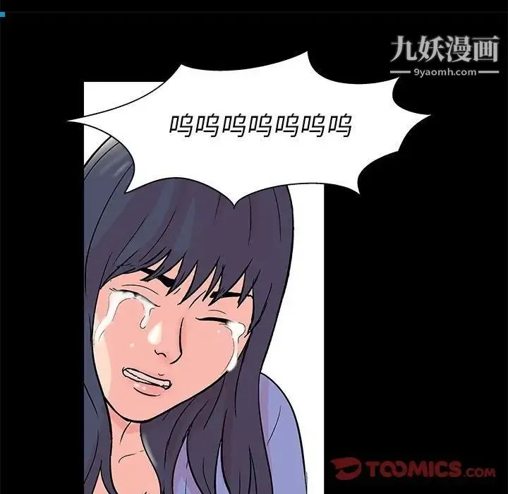走不出的房间 - 第40话 - page 8