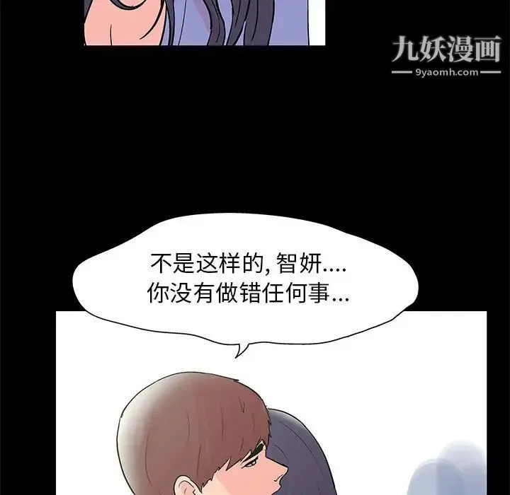 走不出的房间 - 第40话 - page 9