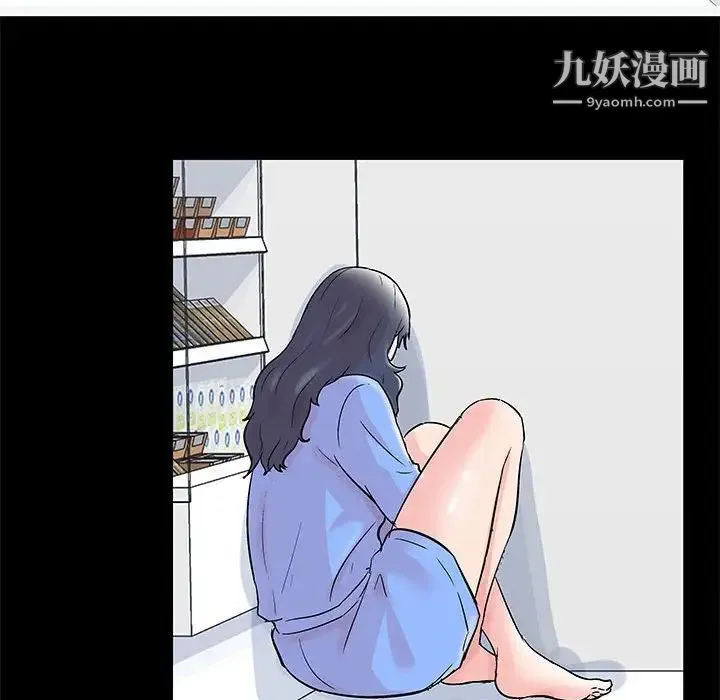 走不出的房间 - 第40话 - page 17