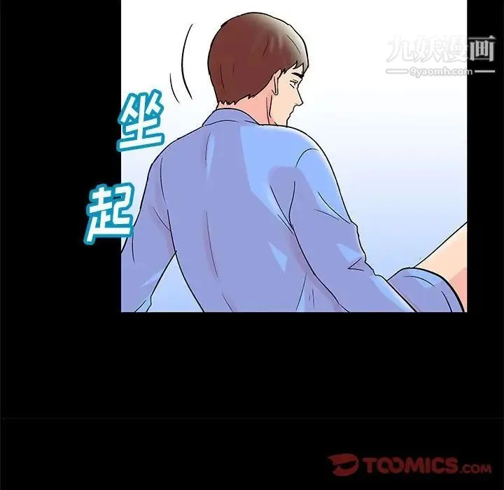 走不出的房间 - 第40话 - page 22