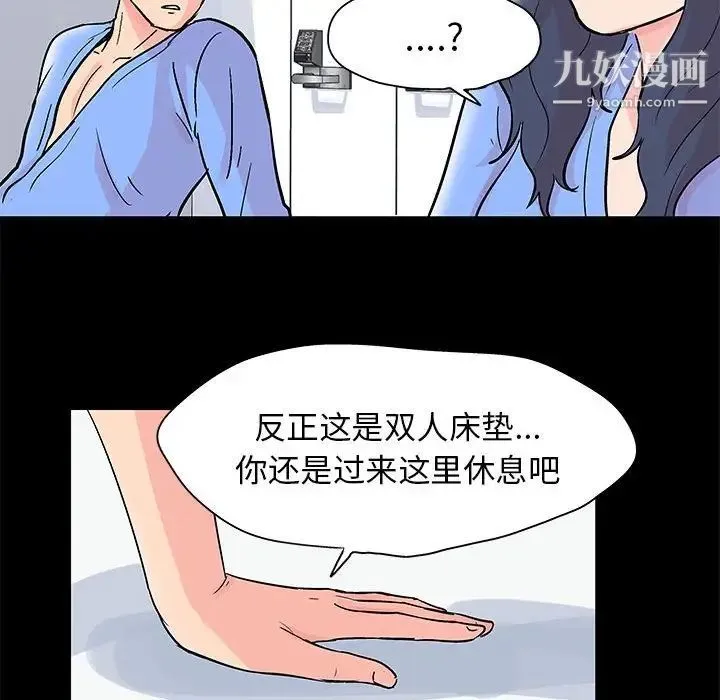走不出的房间 - 第40话 - page 25