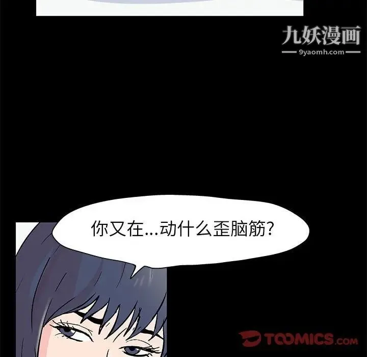 走不出的房间 - 第40话 - page 26