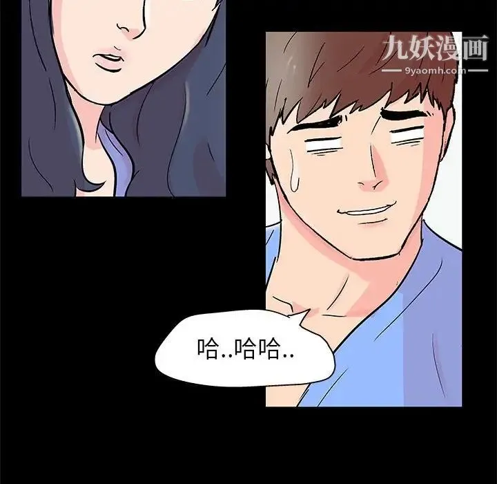 走不出的房间 - 第40话 - page 27