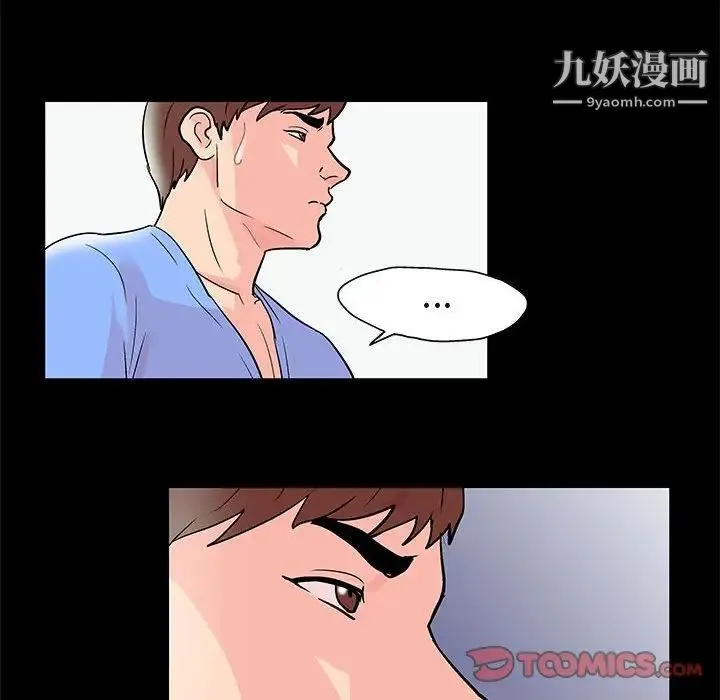 走不出的房间 - 第40话 - page 28