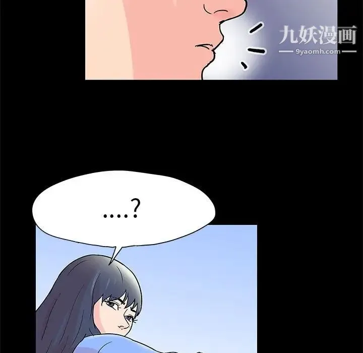 走不出的房间 - 第40话 - page 29