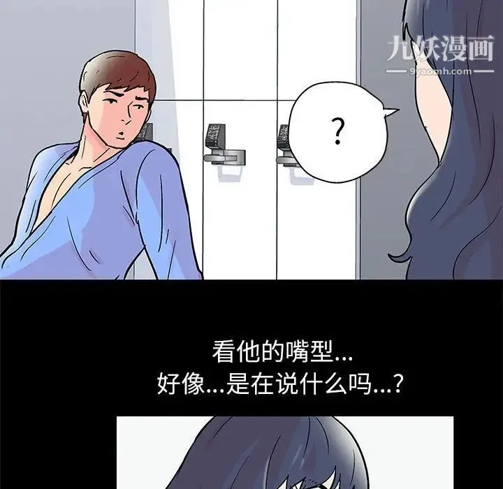 走不出的房间 - 第40话 - page 31