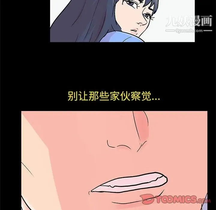 走不出的房间 - 第40话 - page 32