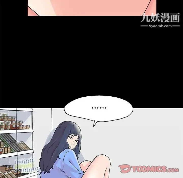走不出的房间 - 第40话 - page 34
