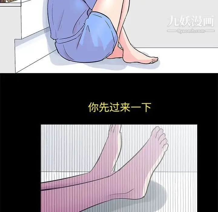 走不出的房间 - 第40话 - page 35