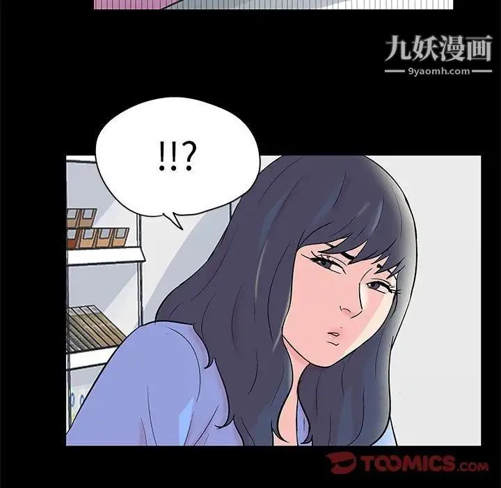 走不出的房间 - 第40话 - page 36