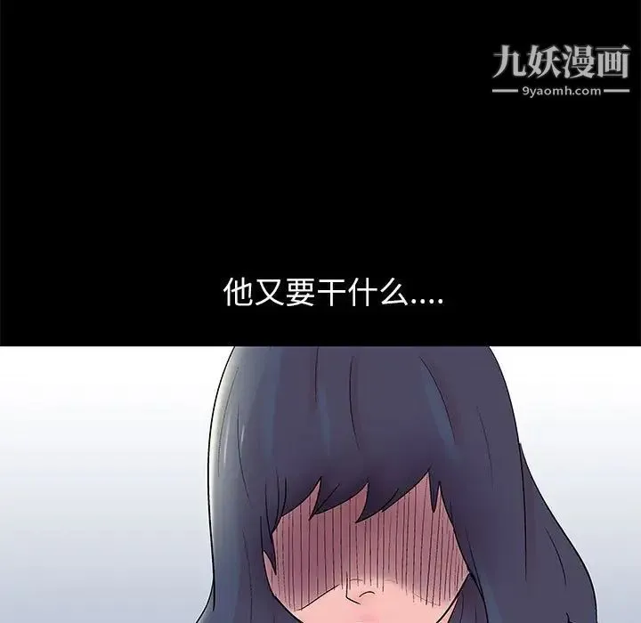 走不出的房间 - 第40话 - page 37