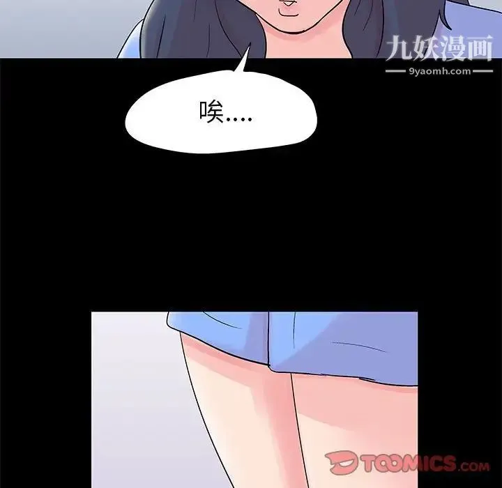 走不出的房间 - 第40话 - page 38