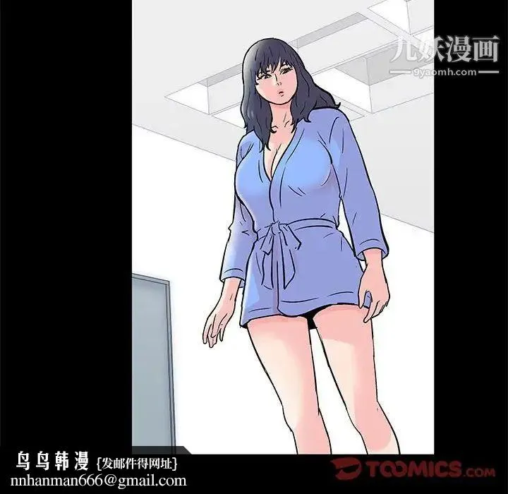 走不出的房间 - 第40话 - page 40