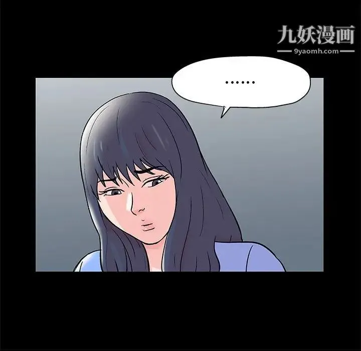 走不出的房间 - 第40话 - page 41