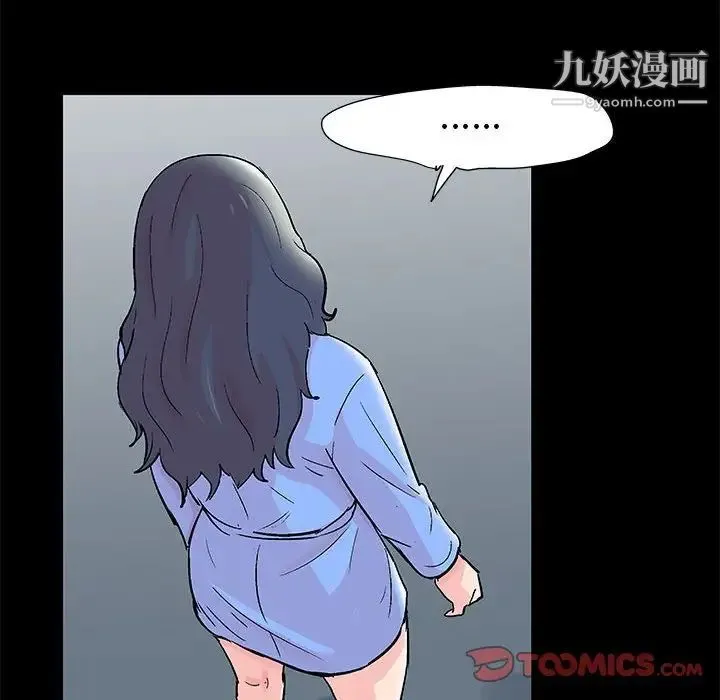 走不出的房间 - 第40话 - page 42