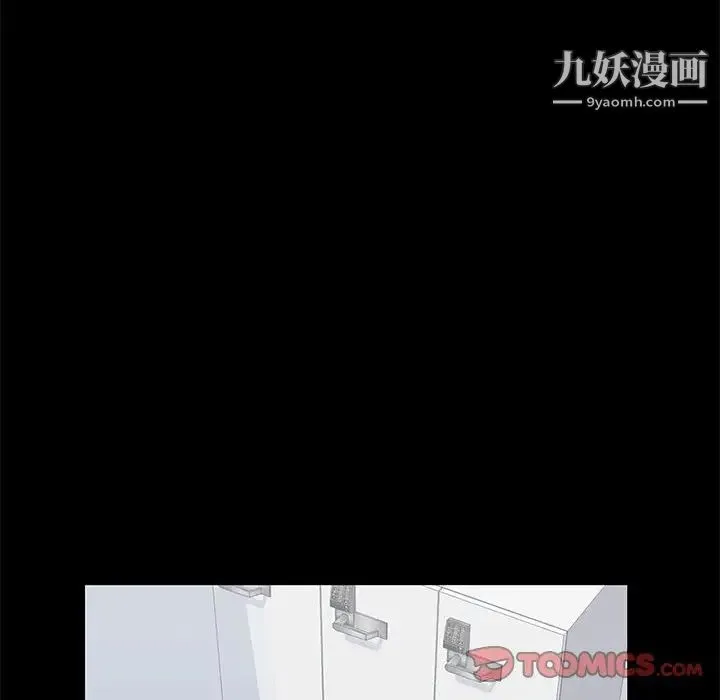 走不出的房间 - 第40话 - page 46