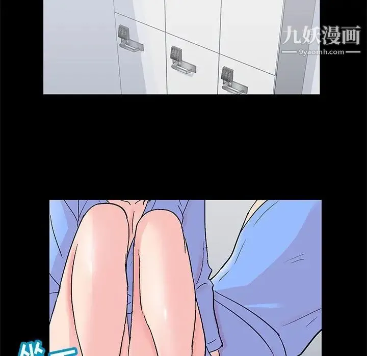 走不出的房间 - 第40话 - page 47