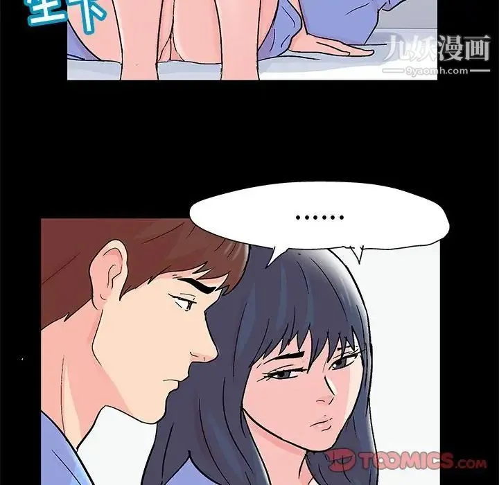 走不出的房间 - 第40话 - page 48