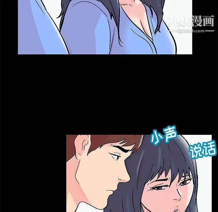 走不出的房间 - 第40话 - page 49