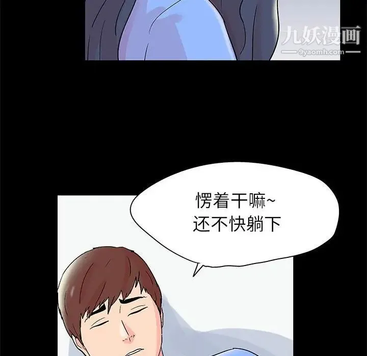 走不出的房间 - 第40话 - page 55