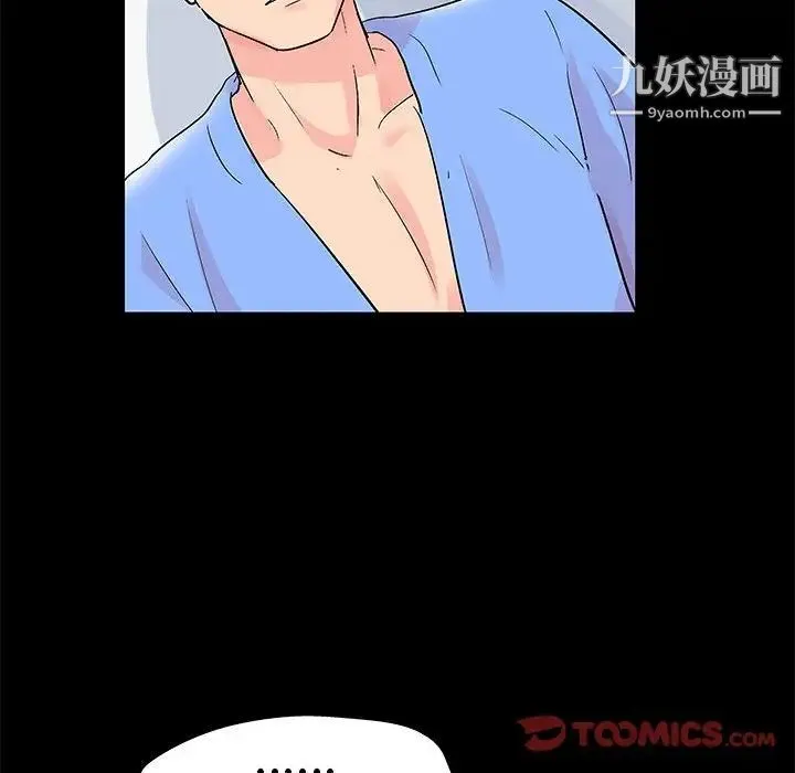 走不出的房间 - 第40话 - page 56