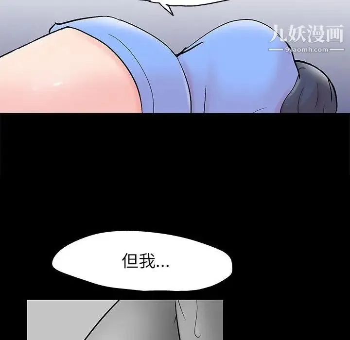 走不出的房间 - 第40话 - page 63