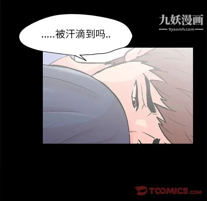 走不出的房间 - 第40话 - page 66