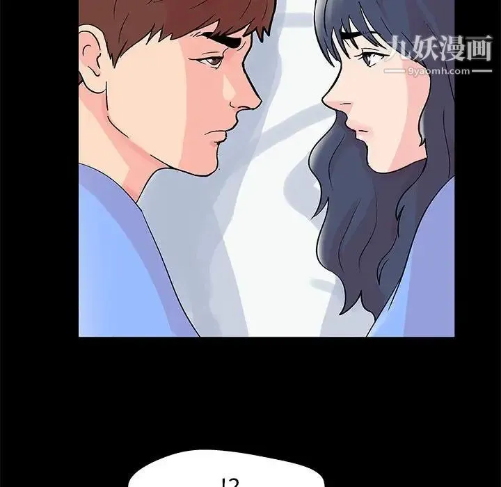 走不出的房间 - 第40话 - page 69
