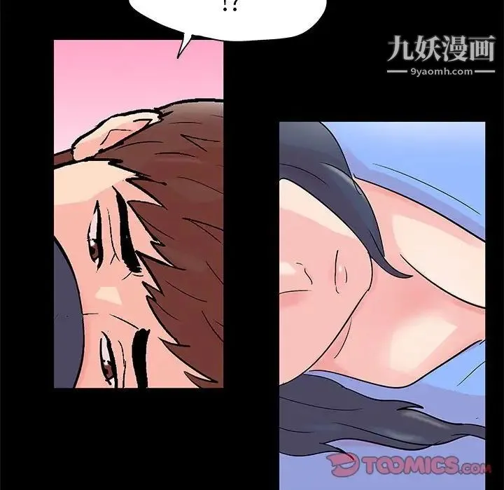 走不出的房间 - 第40话 - page 70