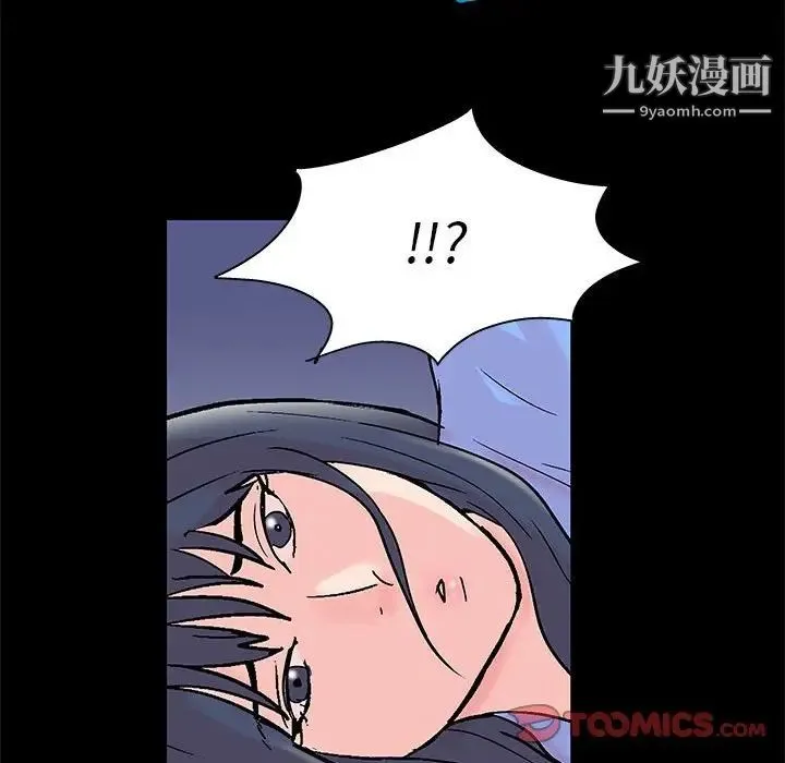 走不出的房间 - 第40话 - page 74