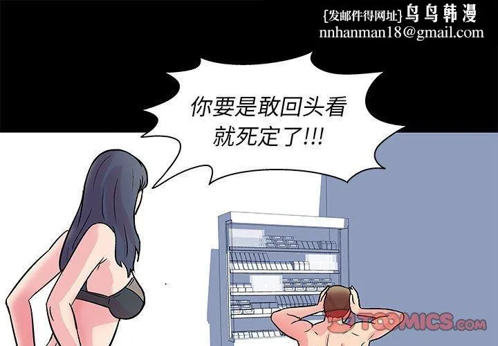 走不出的房间 - 第4话 - page 1