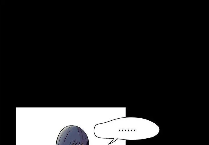 走不出的房间 - 第4话 - page 4