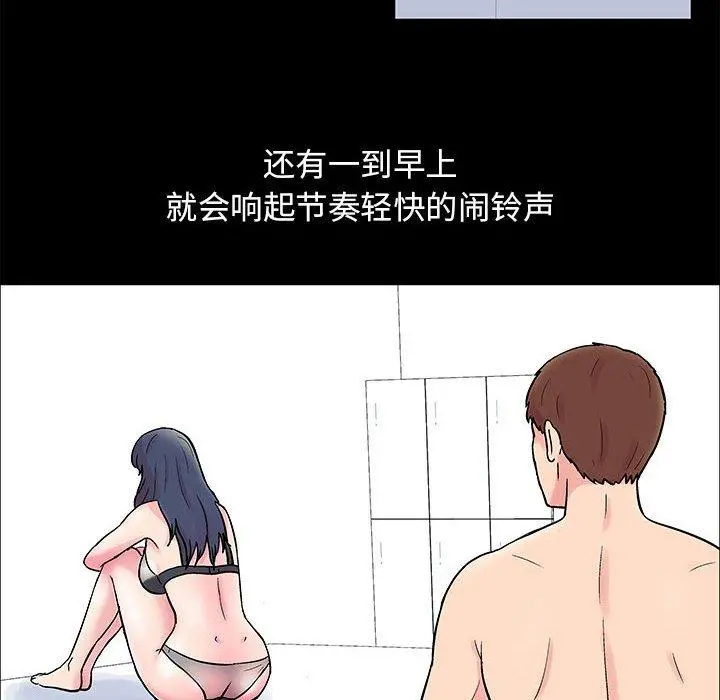 走不出的房间 - 第4话 - page 12