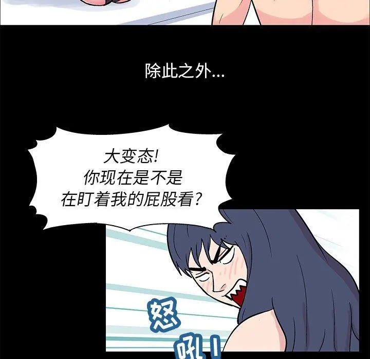 走不出的房间 - 第4话 - page 13