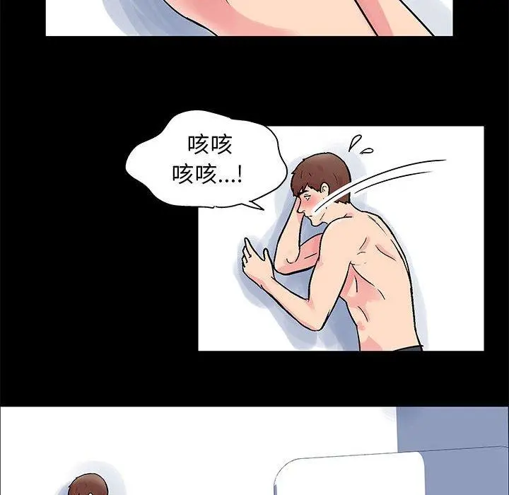 走不出的房间 - 第4话 - page 21