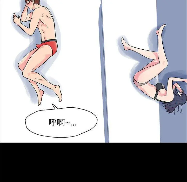 走不出的房间 - 第4话 - page 22