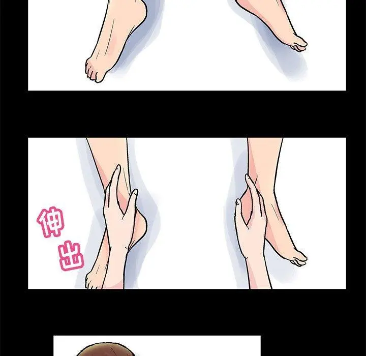 走不出的房间 - 第4话 - page 27