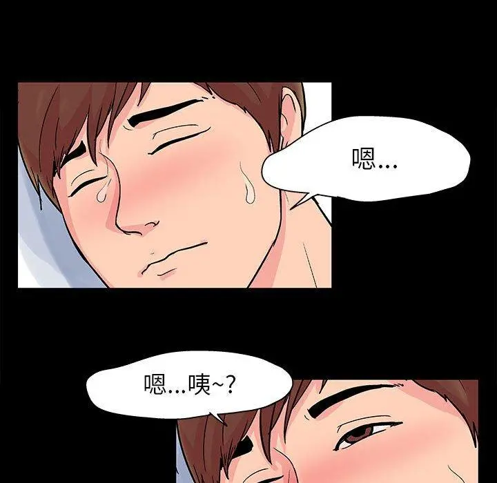 走不出的房间 - 第4话 - page 30