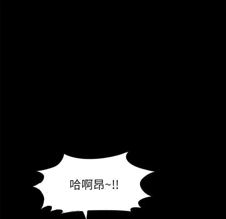 走不出的房间 - 第4话 - page 49