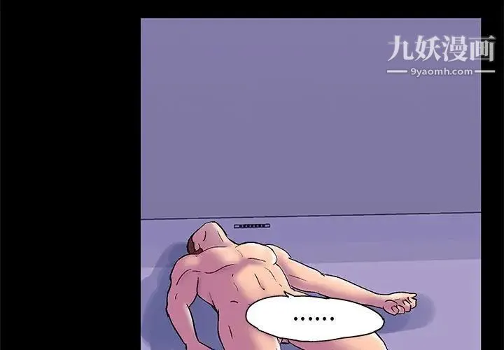 走不出的房间 - 第43话 - page 3