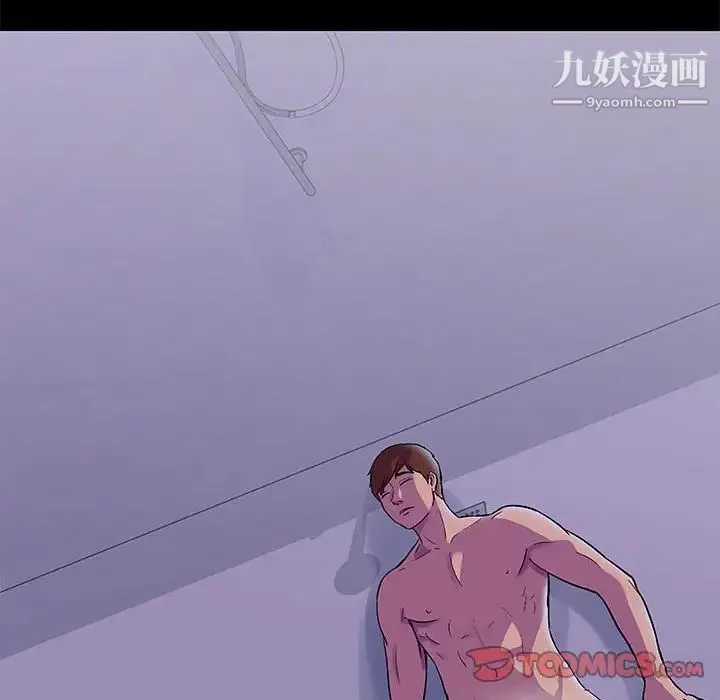 走不出的房间 - 第43话 - page 18